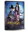 韓国映画/ 朝鮮名探偵 鬼(トッケビ)の秘密 (DVD) 台湾盤 Detective K: Secret of the Living Dead