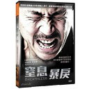 韓国映画/ 息もできない (DVD) 台湾盤 Breathless トンパリ