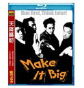 韓国映画/ ひとまず走れ! (Blu-ray) 台湾盤 MAKE IT BIG/ONCE RUN/JUST RUN ブルーレイ