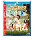 韓国映画/ 高校教師 恋の教育実習 (Blu-ray) 台湾盤 Wet Dreams 2 ブルーレイ