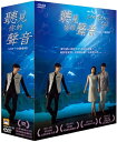 韓国ドラマ/ 君の声が聞こえる -全18話- (DVD-BOX) 台湾盤 I Can Hear Your Voice