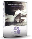 韓国映画/ I Am a Cat (DVD) 台湾盤 我是一隻貓