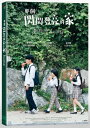 韓国映画/ ホーム (DVD) 台湾盤 Home ホム