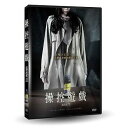 韓国映画/ 私を憶えてる (DVD) 台湾盤 Marionette 私を記憶して 私を覚えていて マリオネット
