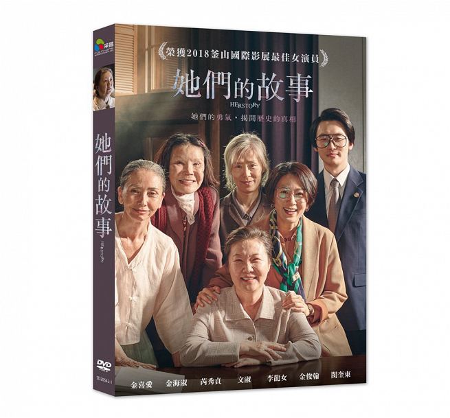 韓国映画/ Her Story (DVD) 台湾盤　ホストリ　&#22905;們的故事