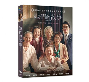 韓国映画/ Her Story (DVD) 台湾盤 ホストリ 她們的故事