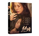 韓国映画/ ミス・ペク (DVD) 台湾盤 Miss Baek 救贖