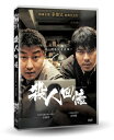 ؍f/ El̒ǉfW^}X^[Ł (DVD) pՁ@Memories of Murder