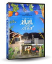 韓国映画/ 母のノート (DVD) 台湾盤 Notebook from My Mother