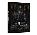 韓国映画/ 神と共に−因と縁 (DVD) 台湾盤 Along With the Gods: The Last 49 Days