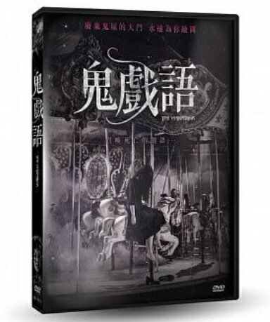 韓国映画/ ひそひそ (DVD) 台湾盤　THE WHISPERING