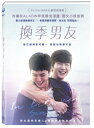 韓国映画/ 移ろう季節の中で (DVD) 台湾盤 In Between Seasons