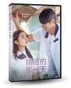 韓国映画/ 君の結婚式 (DVD) 台湾盤 On Your Wedding Day あなたの結婚式
