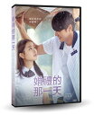 韓国映画/ 君の結婚式　(DVD) 台湾盤 On Your Wedding Day　あなたの結婚式