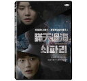 韓国映画/ Biting Fly (DVD) 台湾盤 牛バエ セパリ 瞞天過海