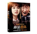 韓国映画/ ミミズ (DVD) 台湾盤 My Little Baby Jaya