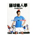 韓国映画/フットバレー王(DVD) 台湾盤 The King of Jokgu チョック王
