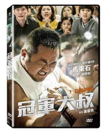 韓国映画/ ファイティン！ (DVD) 台湾盤　チャンピオン CHAMPION