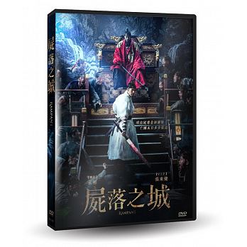 韓国映画/ 王宮の夜鬼 (DVD) 台湾盤　Rampant　チャンゴル　猖獗（チャングォル）