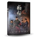 韓国映画/ 物の怪(モノノケ) (DVD) 台湾盤 Monstrum ムルグェ モンスラム