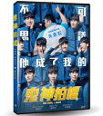 韓国映画/ ワンダフルゴースト (DVD) 台湾盤 The Soul Mate