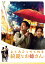 ڹɥ/ 褯äƤʤФ ڹǡ -1á8- (DVD-BOX 1)  SOMETHING IN THE RAIN 褯äƤ륭쥤ʤФ