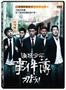 韓国映画/ カンチ (DVD) 台湾盤 Kkangchi