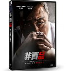 韓国映画/ 怒った雄牛 (DVD) 台湾盤　Unstoppable　怒った牛