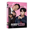 韓国映画/ 僕の中のあいつ (DVD) 台湾盤 The dude in me