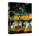 韓国映画/ Road Kill (DVD) 台湾盤 ロード・キル 誤入險境