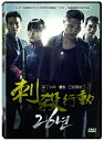 韓国映画/ 26年 (DVD) 台湾盤 26years