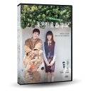 韓国映画/ 飛べない鳥と優しいキツネ (DVD) 台湾盤 Student A