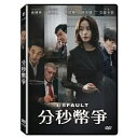 韓国映画/ 国家が破産する日 (DVD) 台湾盤 Default デフォルト 国家破産の日 国家不渡りの日