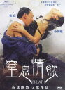 韓国映画/ ブレス (DVD) 台湾盤 Breath