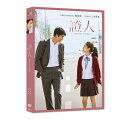 韓国映画/ 証人 (DVD) 台湾盤　Innocent Witness