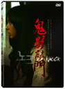 韓国映画/ Knock (DVD) 台湾盤　鬼影敲門　ノック