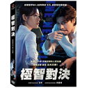 韓国映画/ ザ・ネゴシエーション (DVD) 台湾盤　The Negotiation