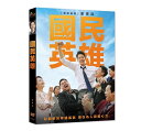 韓国映画/ LONG LIVE THE KING：木浦(モクポ)の英雄 (DVD) 台湾盤 Long Live the King