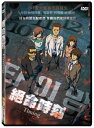 韓国映画/ タイミン(タイミング) (DVD) 台湾盤 Timing 絕命時刻