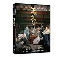 韓国映画/ 王の願い ハングルの始まり (DVD) 台湾盤 王的文字 The King’s Letters ナランマルサミ 我が国の語音