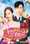 韓国ドラマ/ キム秘書はいったい、なぜ？ -第9話〜第16話(完)- (DVD-BOX 2) 日本盤 WHAT'S WRONG WITH SECRETARY KIM キム秘書がなぜそうなのか？ キム秘書がなぜそうか