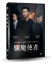 韓国映画/ ディヴァイン・フューリー/使者(DVD) 台湾盤 The Divine Fury 神の怒り