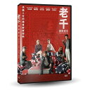 韓国映画/ イカサマ師:ワン・アイド・ジャック（DVD) 台湾盤　Tazza: One Eyed Jack　タチャ ワン・アイド・ジャック　タッチャ3