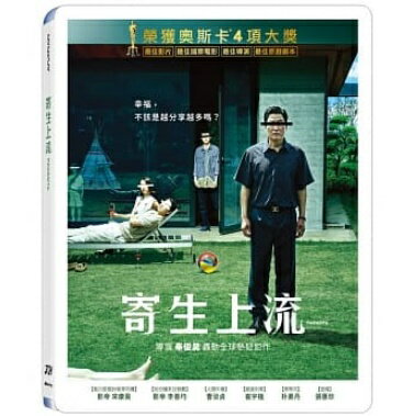 韓国映画/ パラサイト 半地下の家族(Blu-ray) 台湾盤 Parasite 上流寄生族 寄生上流 寄生蟲 寄生虫 ブルーレイ