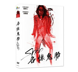 韓国映画/ 俗物たち (DVD) 台湾盤　The Snob