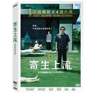 韓国映画/ パラサイト 半地下の家族（DVD) 台湾盤　Parasite　上流寄生族　寄生上流　寄生蟲　寄生虫