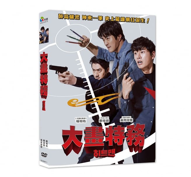 韓国映画/ Hitman : Agent Jun (DVD) 台湾盤　ヒットマン・エージェント・ジュン　大畫特務