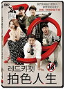 韓国映画/ レッドカーペット (DVD) 台湾盤　Red Carpet