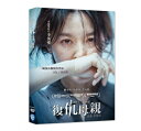 韓国映画/ ブリング・ミー・ホーム (DVD) 台湾盤 Bring Me Home