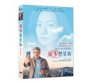 &#32227;來想見&#22963; 出演者: ペ・ドゥナ、アラン・シャバ　ほか 構成: DVD 収録時間: 約97分 リージョンコード: 3(日本製プレイヤーで再生不可) 音声: 韓国語/フランス語 字幕: 中国語（繁体字） 発売国: TAIWAN 発売日: 2020年7月10日 ※台湾盤の為、日本語字幕・音声は収録されておりません。 [商品案内] フランスの田舎町でシェフをしているステファン（アラン・シャバ）が、インスタグラムを通じて韓国人の女性スーを知る。二人は、何気ない話をしていくなか、言葉、距離、文化の違いなど問題にはならなかった。彼は、ある日彼女が言った一言ですべてを捨て、彼女に会うために直接韓国を訪れるが…。　